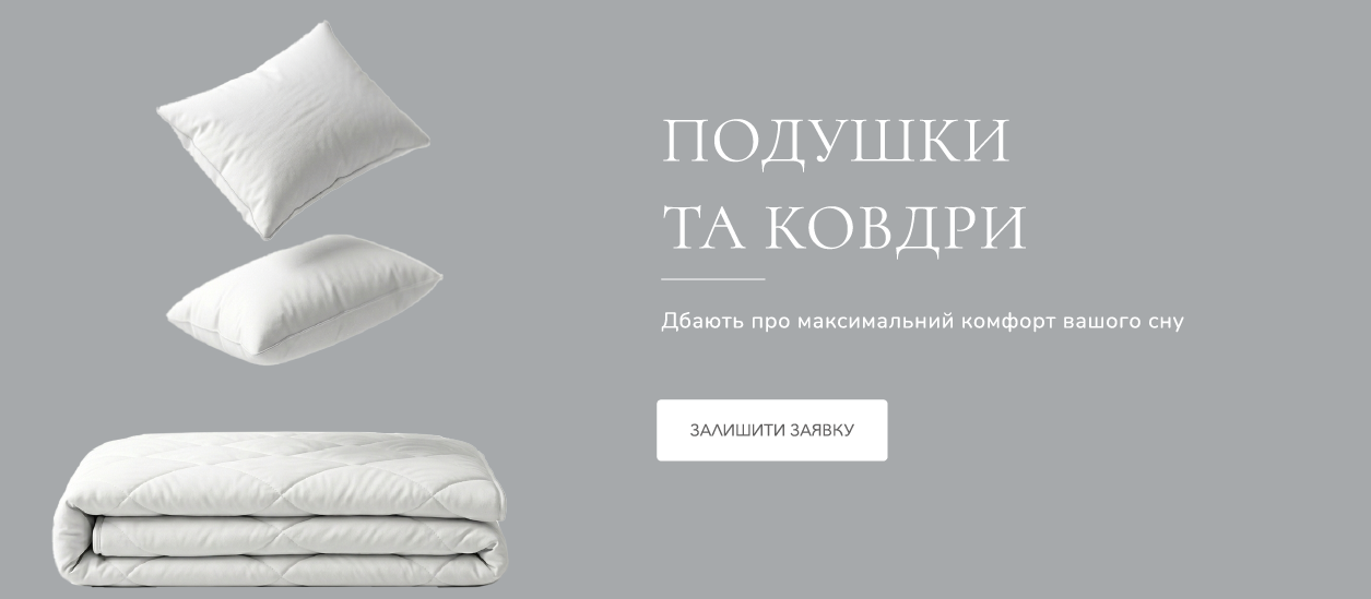 подушки ПНГ-02